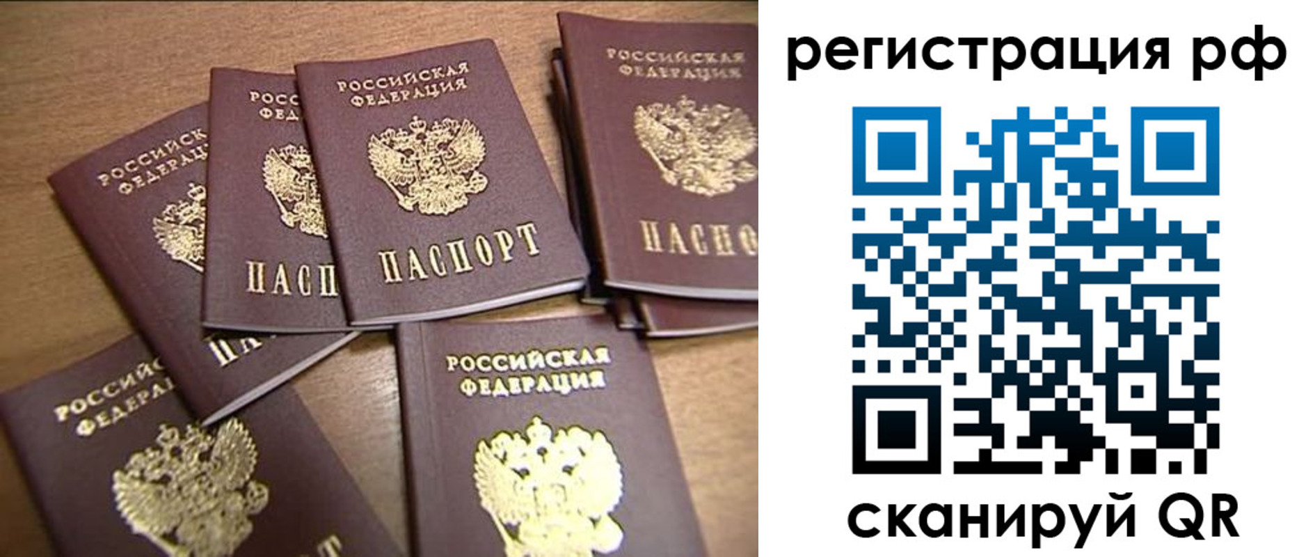 временная регистрация недорого в Нижней Туре