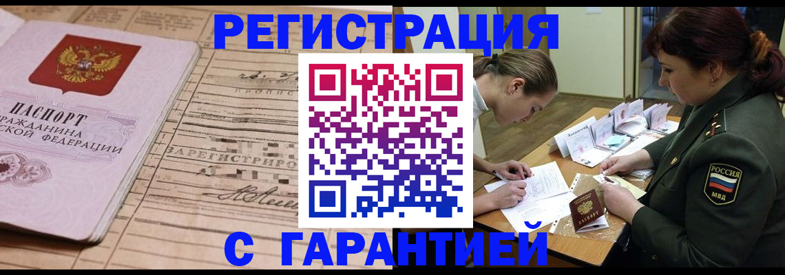 временная регистрация в Нижней Туре