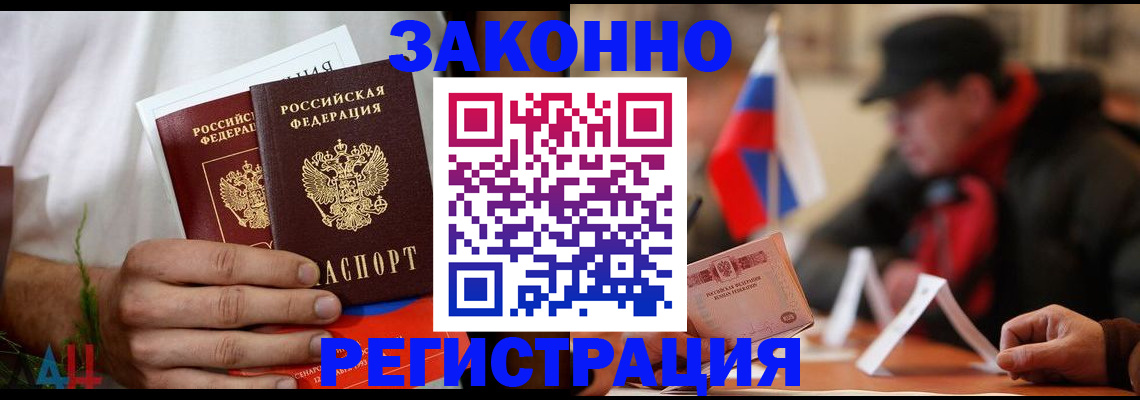 прописка для работы в Нижней Туре