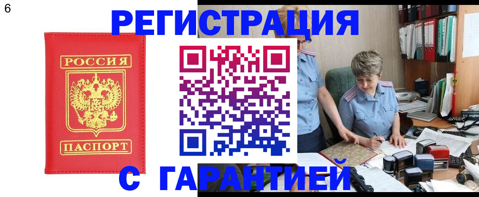 временная регистрация поиск в Нижней Туре