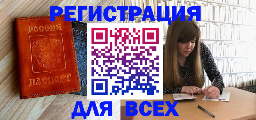 временная прописка в Нижней Туре