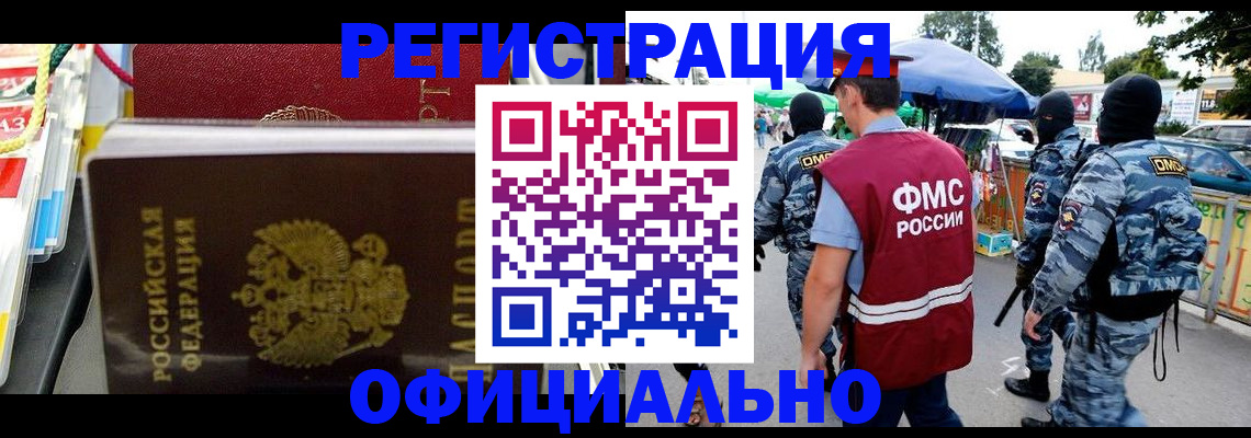прописка регистрация в Нижней Туре