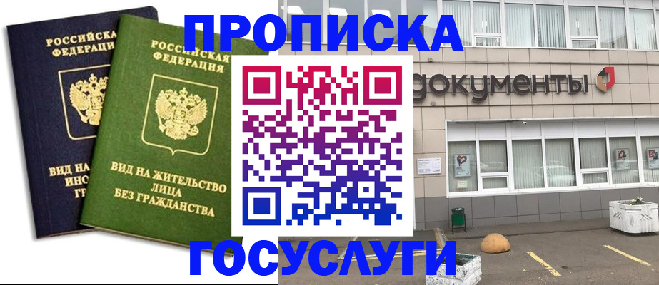 прописка для работы в Нижней Туре