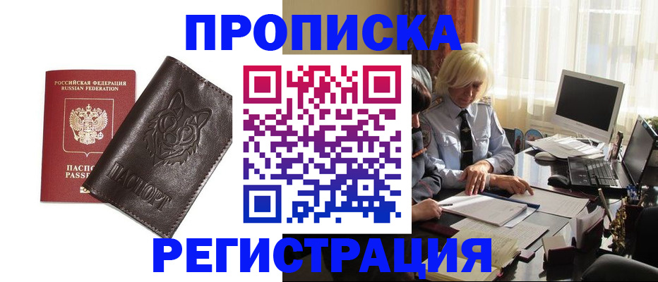 прописка для кредита в Нижней Туре