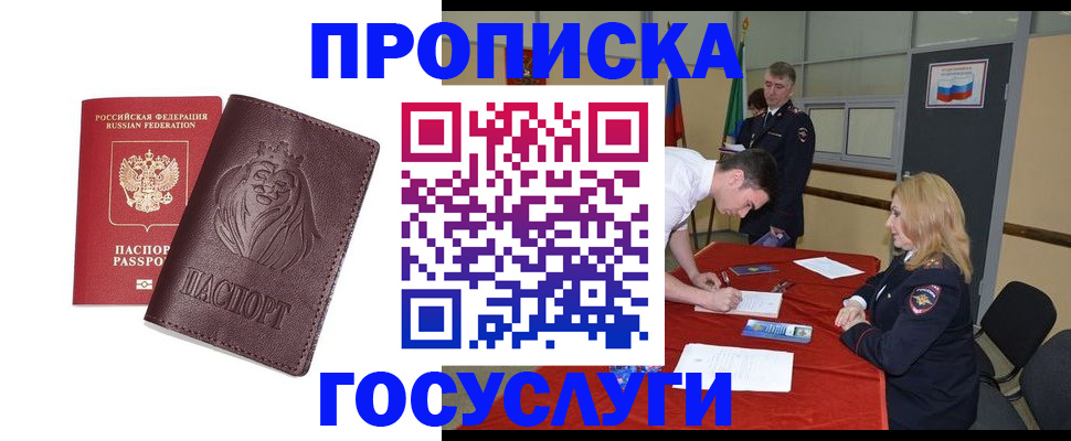 временная регистрация недорого в Нижней Туре